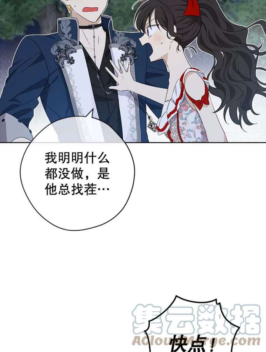 真与假的精灵师少女75.诡异的珂赛特