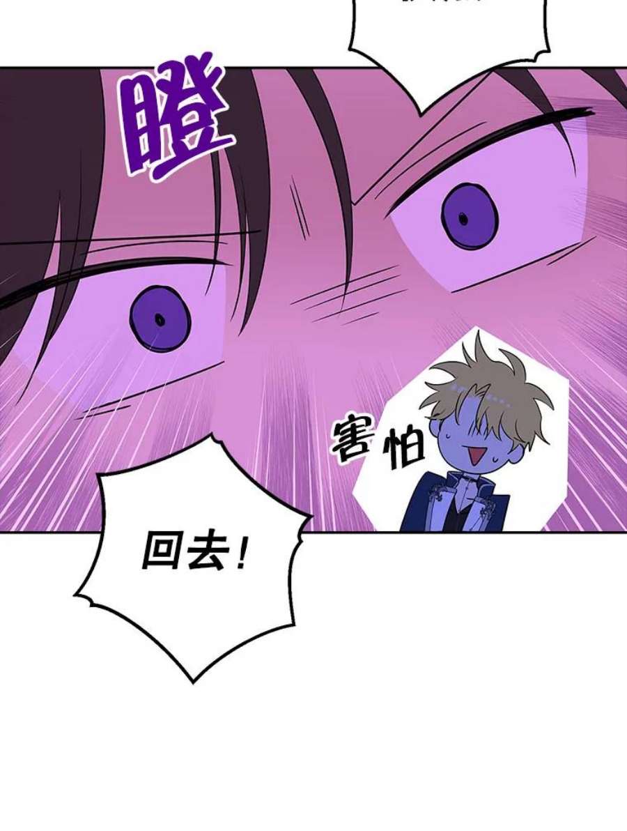 真与假的精灵师少女75.诡异的珂赛特