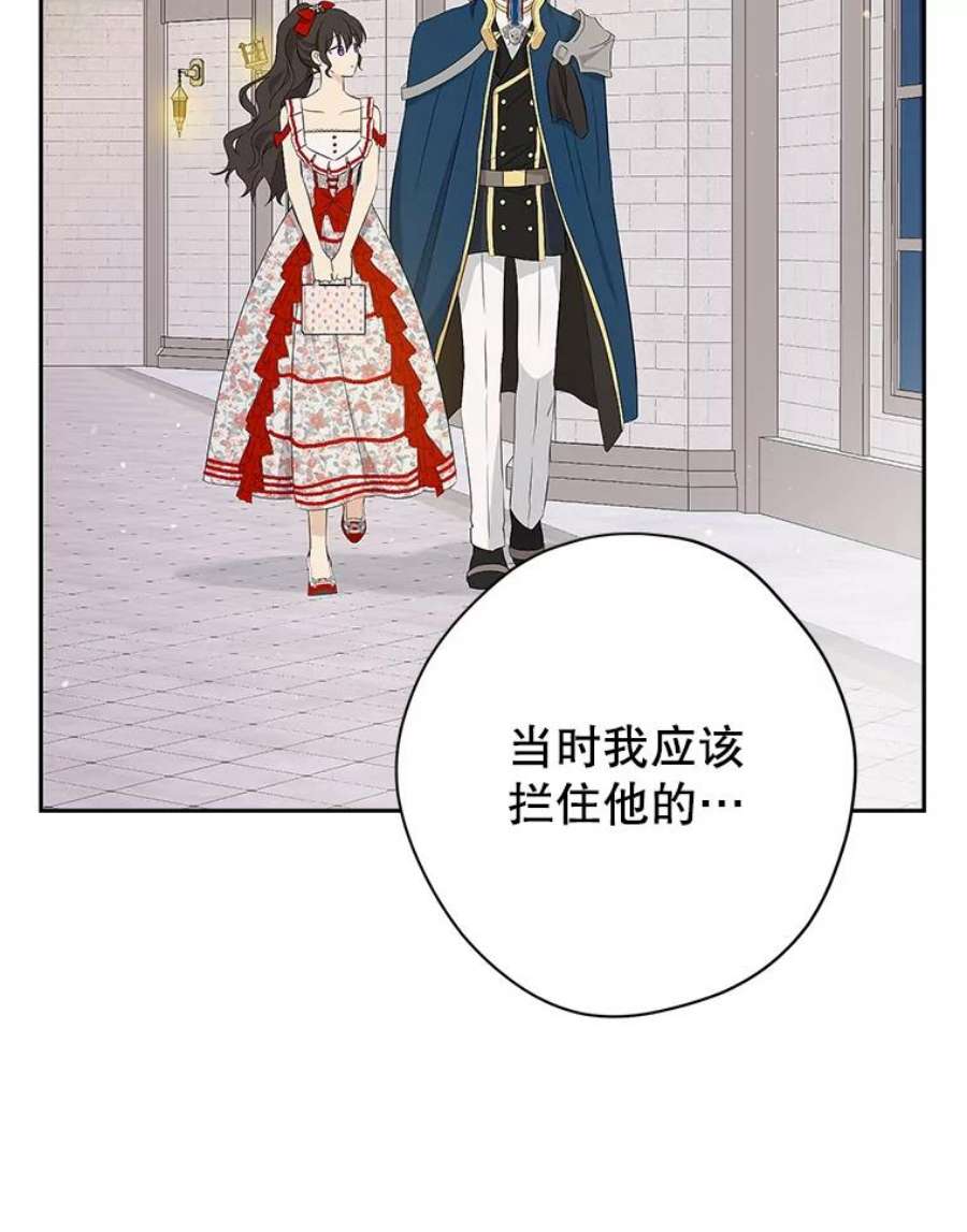 真与假的精灵师少女75.诡异的珂赛特