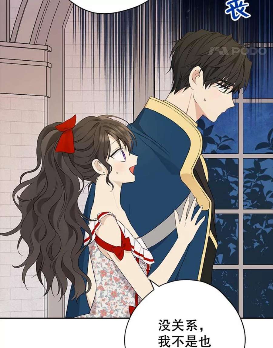 真与假的精灵师少女75.诡异的珂赛特