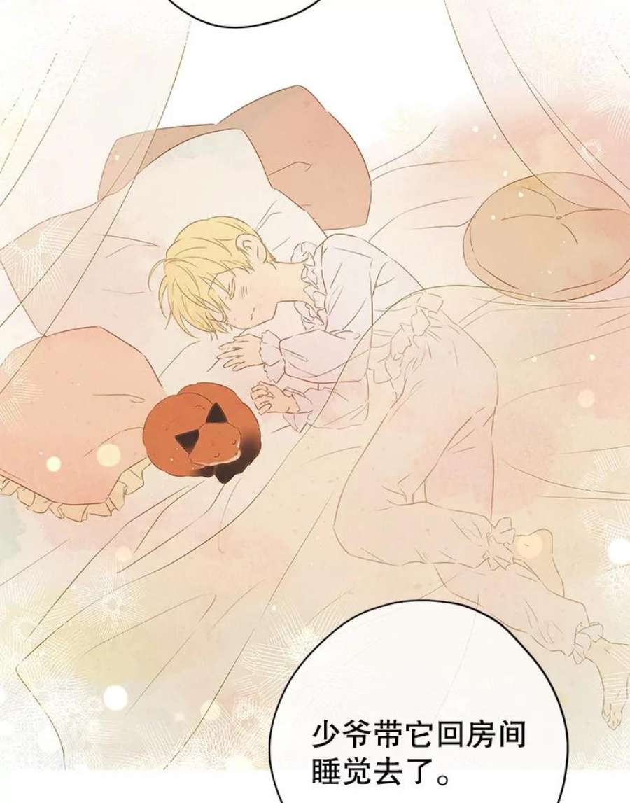 真与假的精灵师少女75.诡异的珂赛特