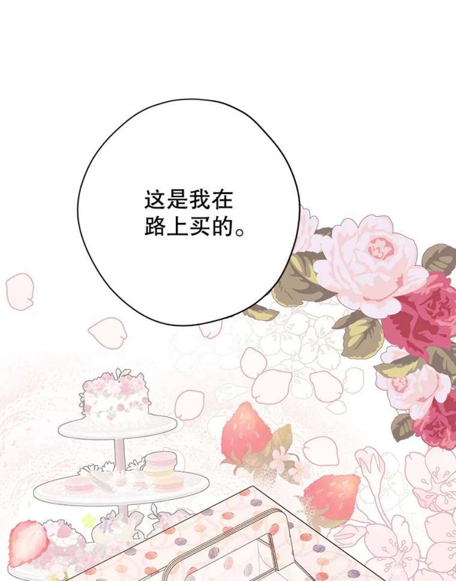 真与假的精灵师少女75.诡异的珂赛特