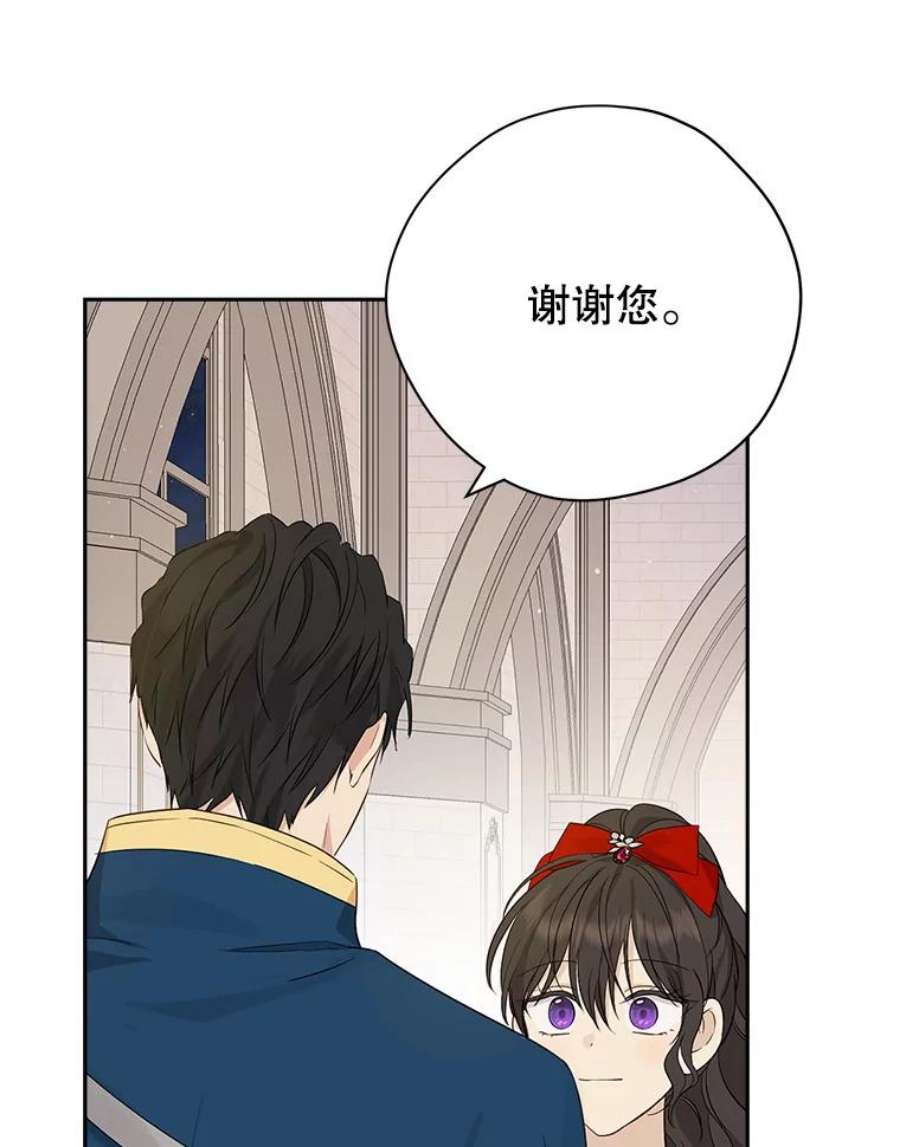 真与假的精灵师少女75.诡异的珂赛特