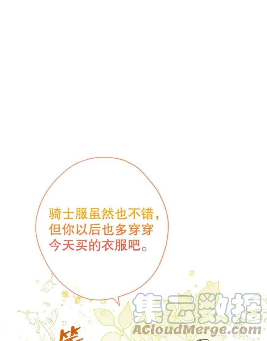 真与假的精灵师少女75.诡异的珂赛特