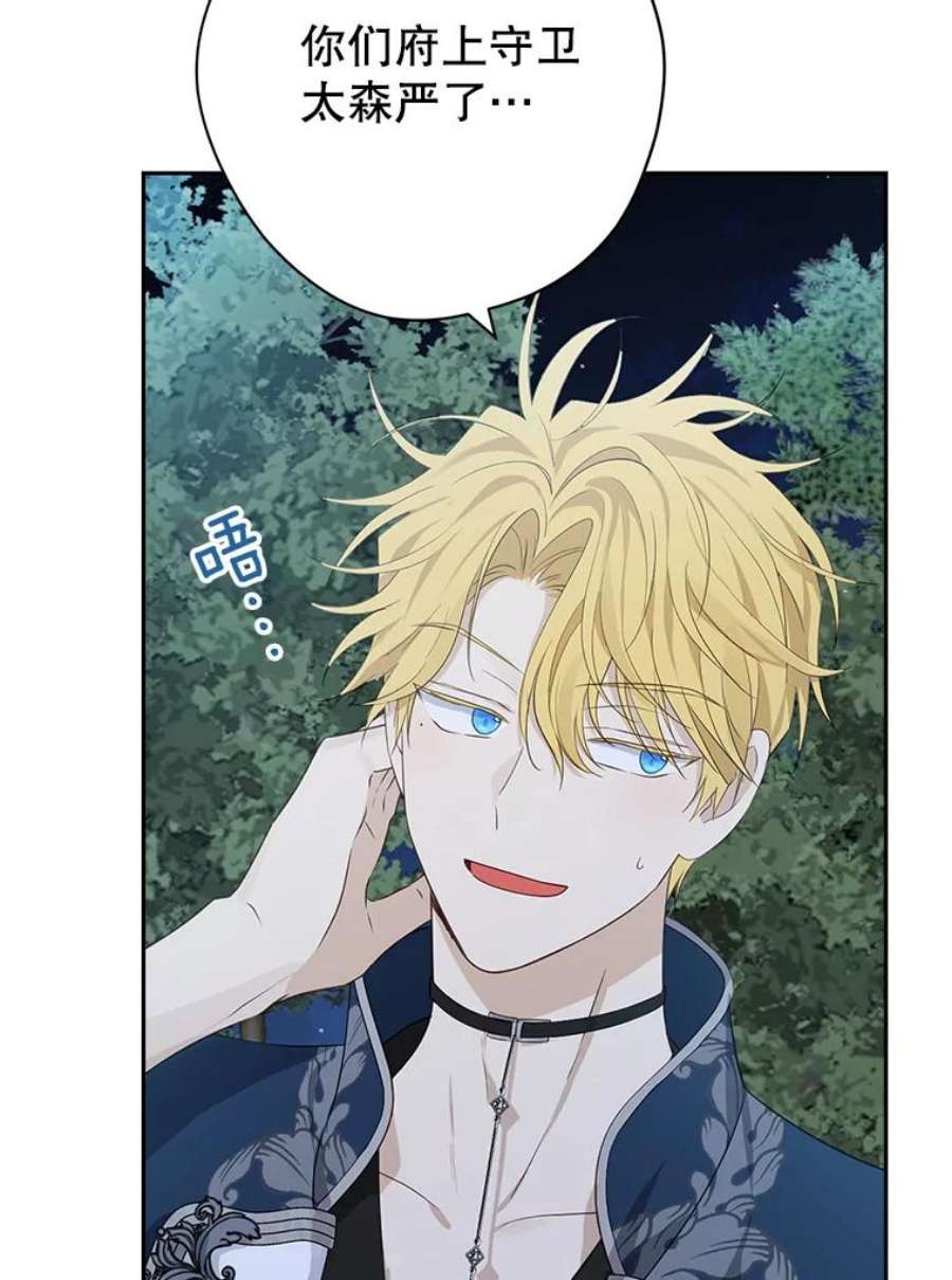 真与假的精灵师少女75.诡异的珂赛特