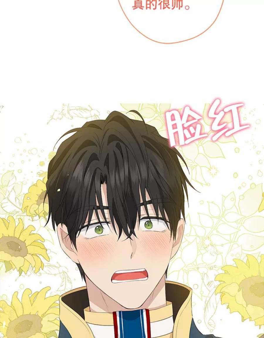 真与假的精灵师少女75.诡异的珂赛特