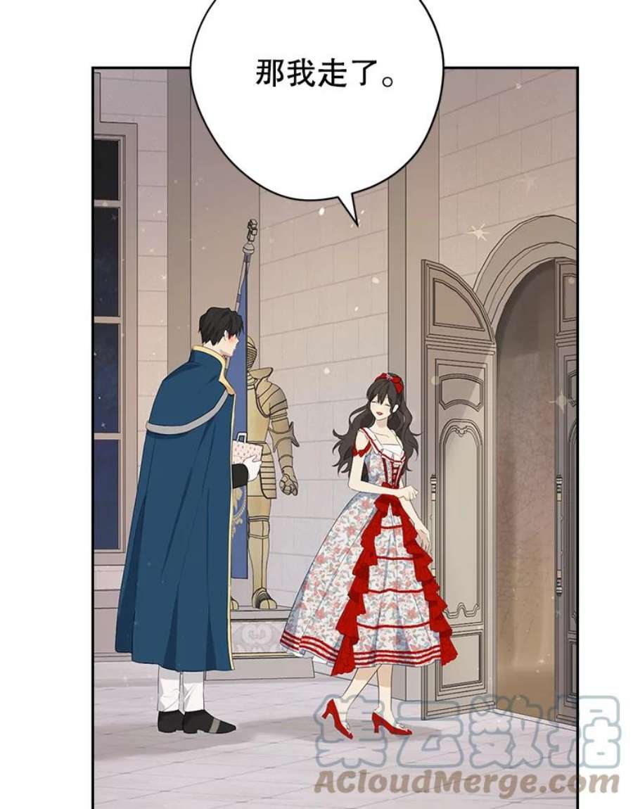 真与假的精灵师少女75.诡异的珂赛特