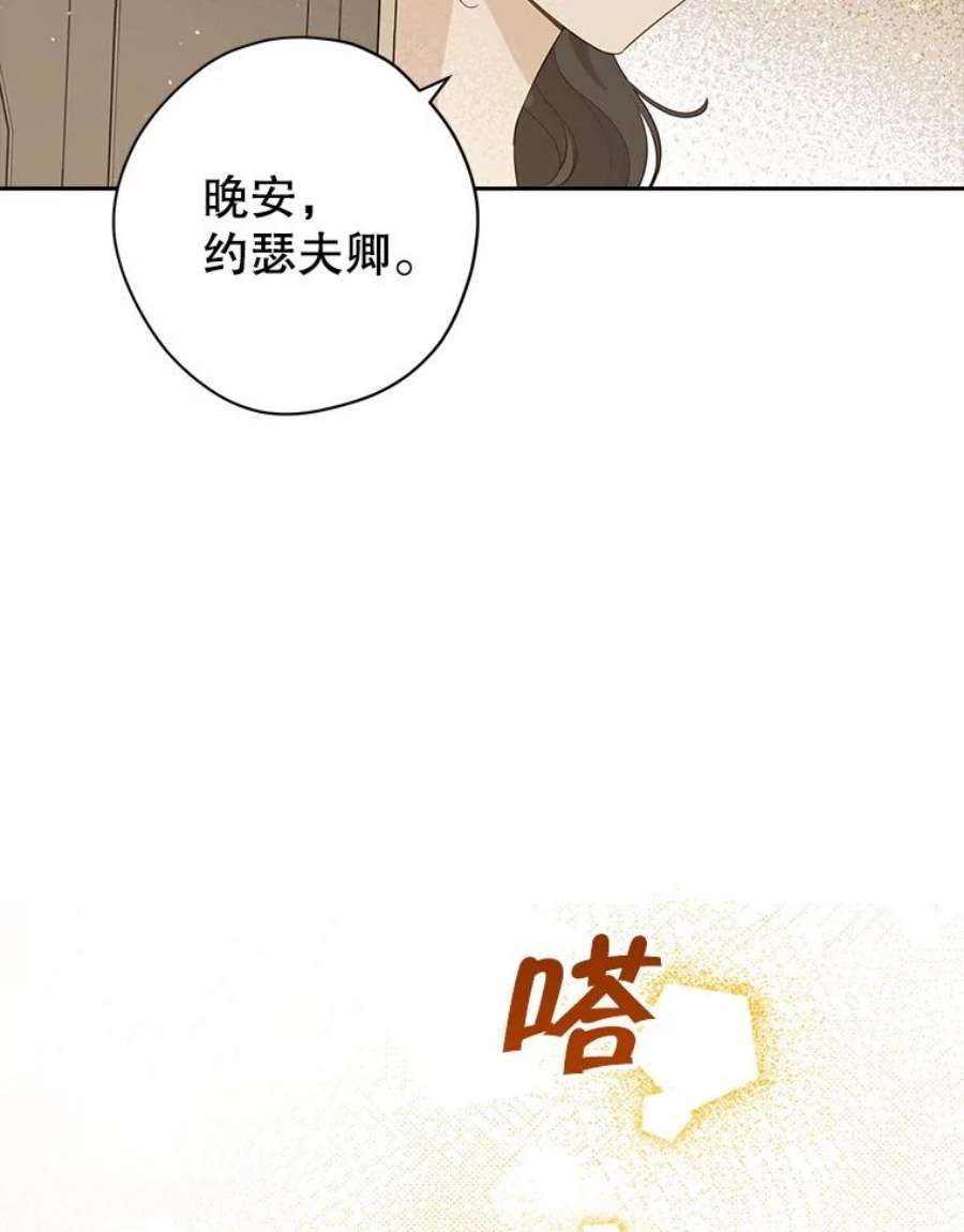 真与假的精灵师少女75.诡异的珂赛特