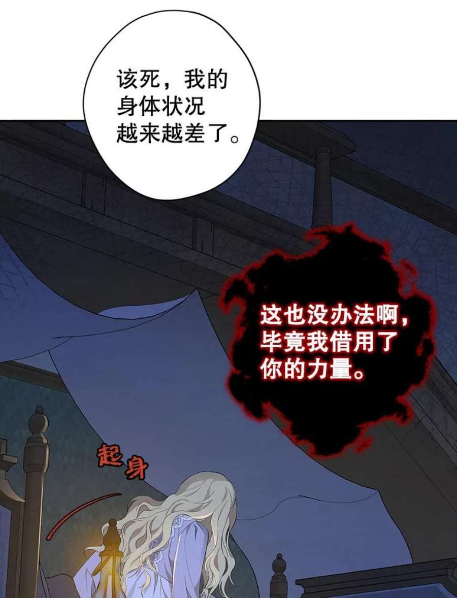 真与假的精灵师少女75.诡异的珂赛特