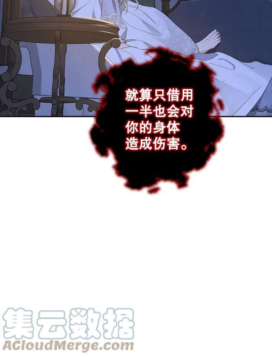 真与假的精灵师少女75.诡异的珂赛特