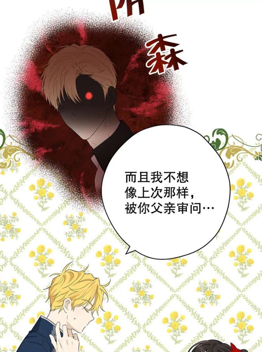 真与假的精灵师少女75.诡异的珂赛特