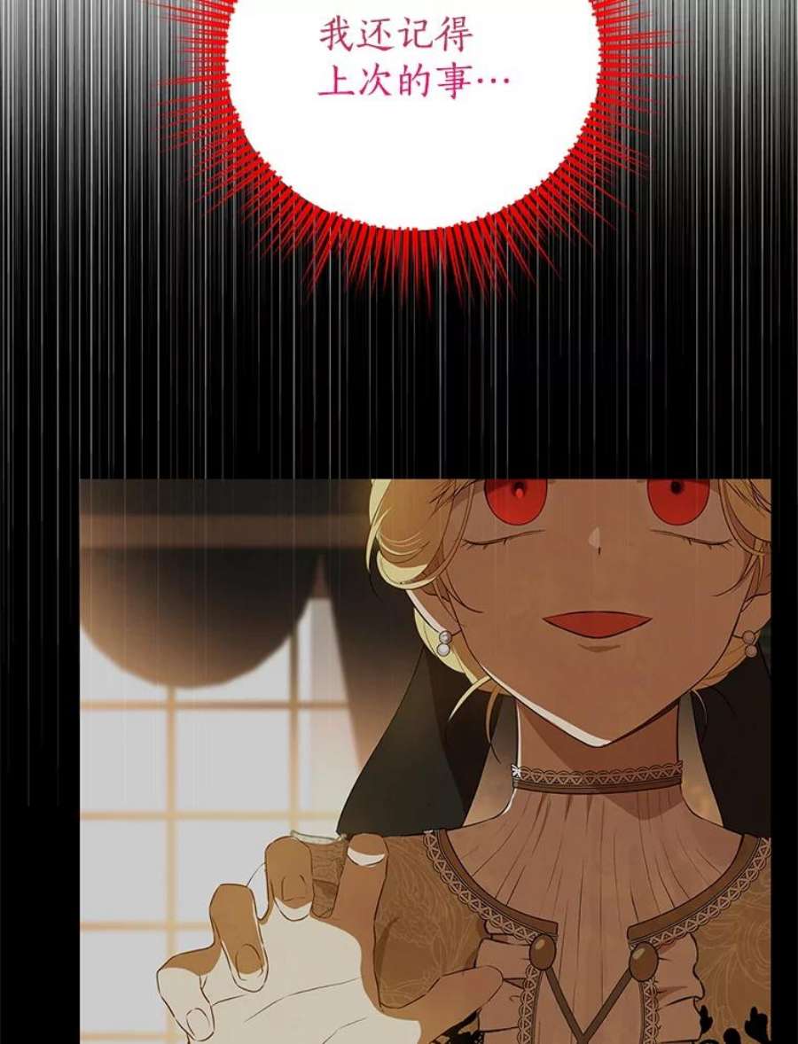 真与假的精灵师少女75.诡异的珂赛特