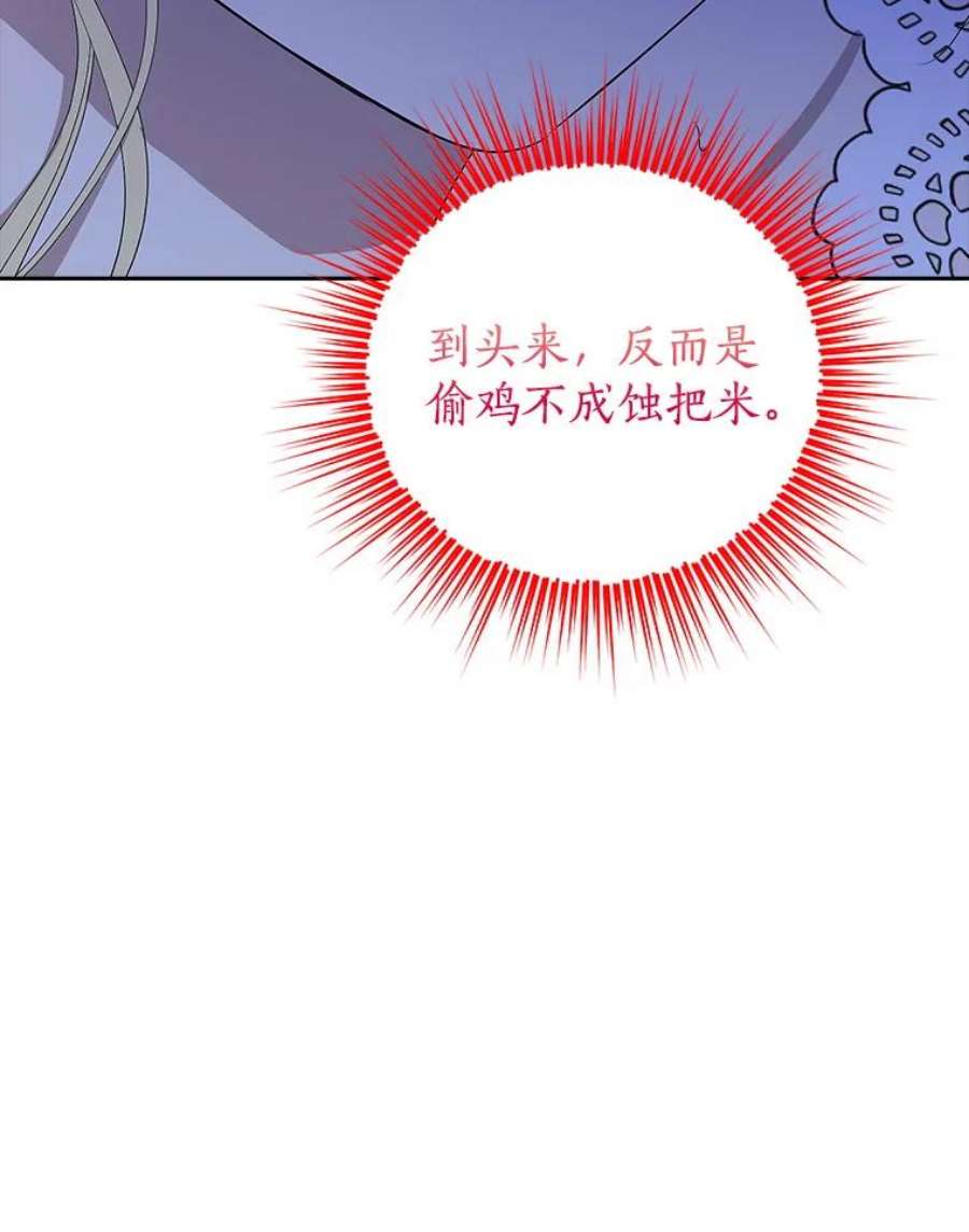 真与假的精灵师少女75.诡异的珂赛特