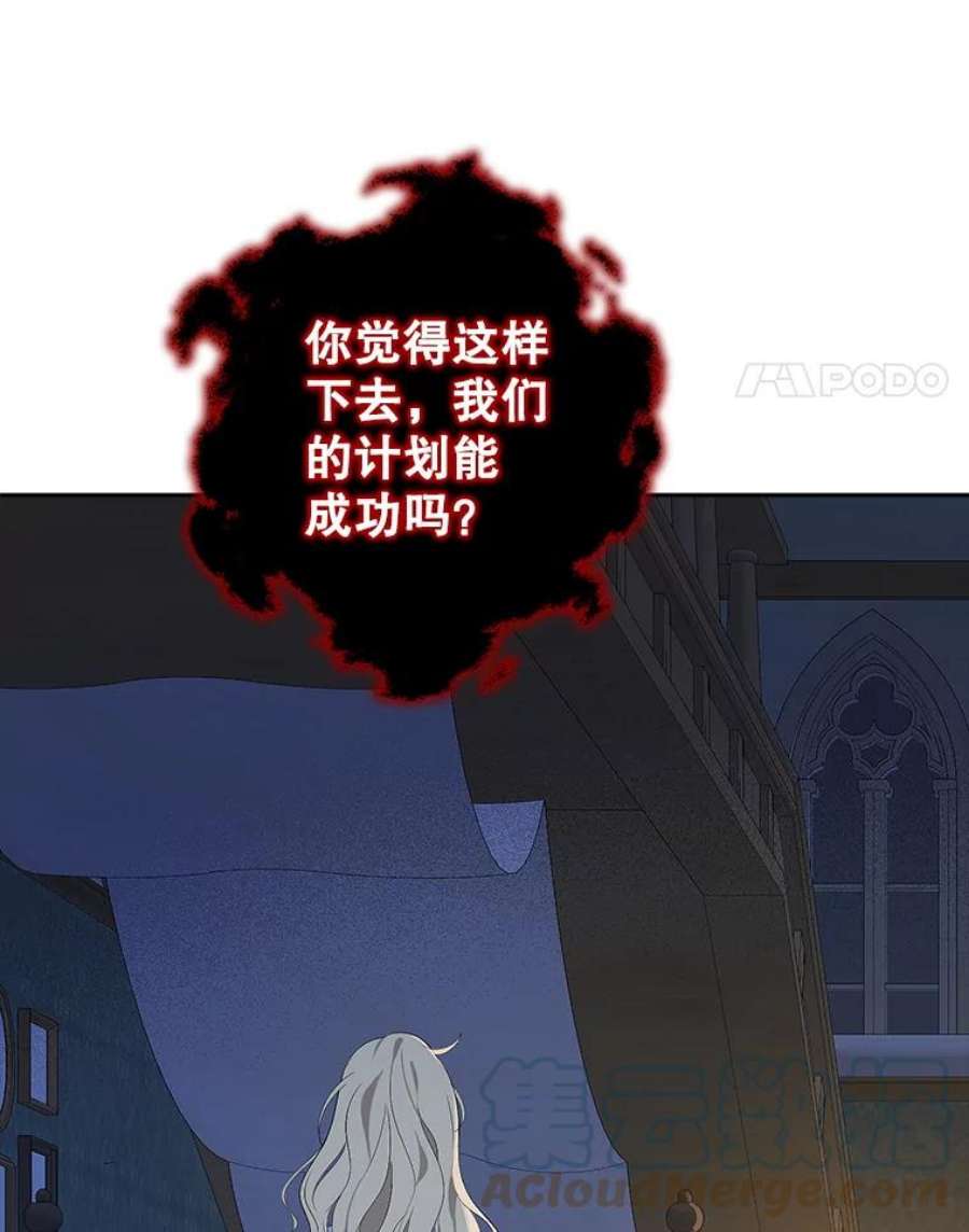 真与假的精灵师少女75.诡异的珂赛特