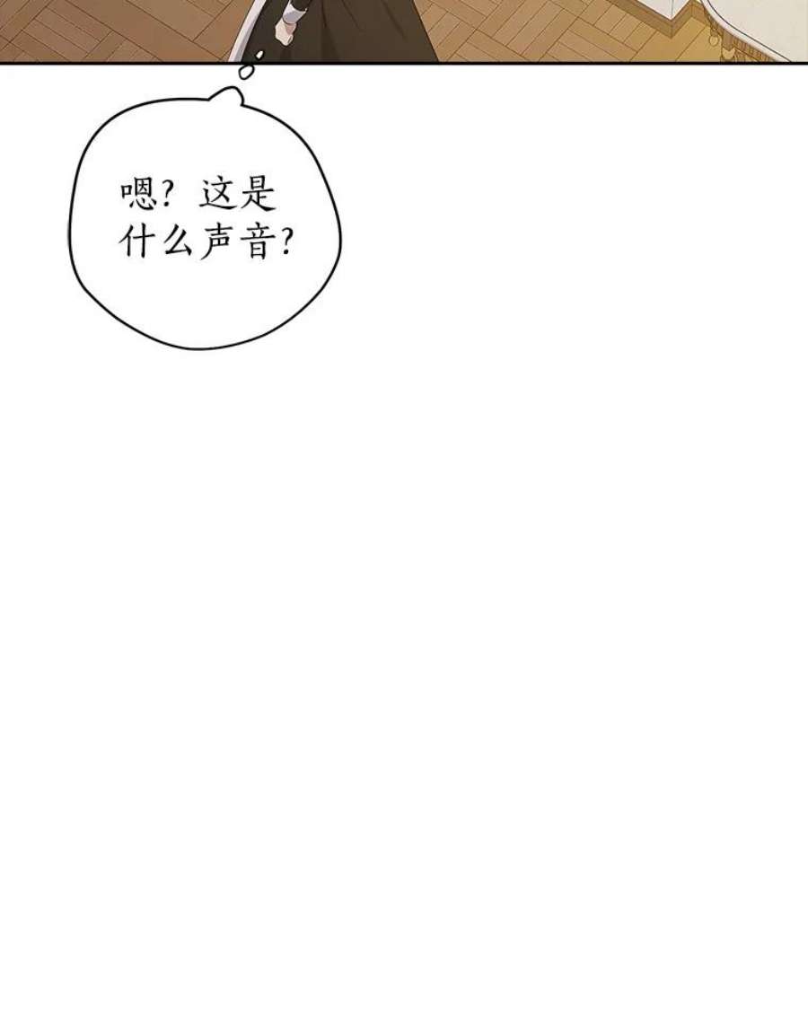 真与假的精灵师少女75.诡异的珂赛特