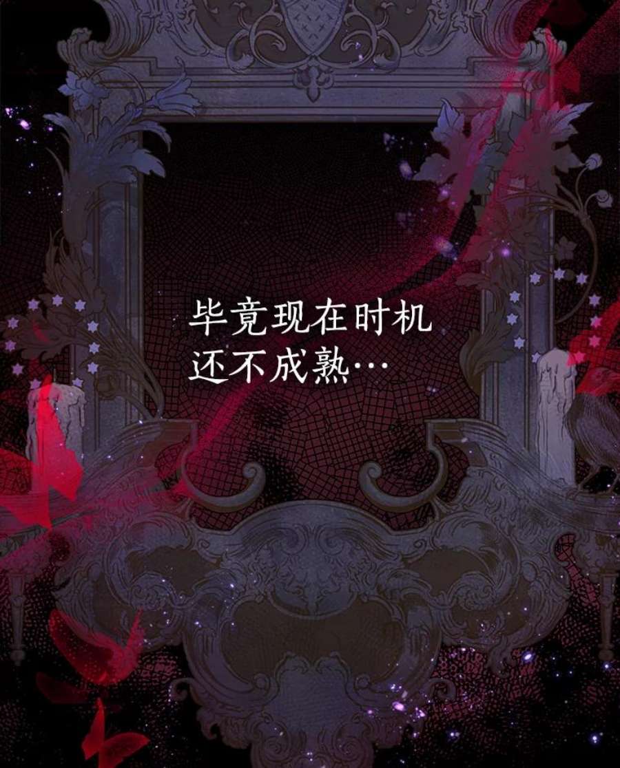 真与假的精灵师少女75.诡异的珂赛特