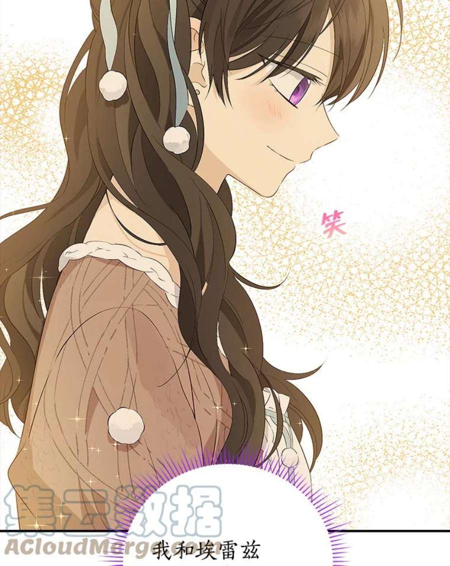 真与假的精灵师少女76.寻找答案