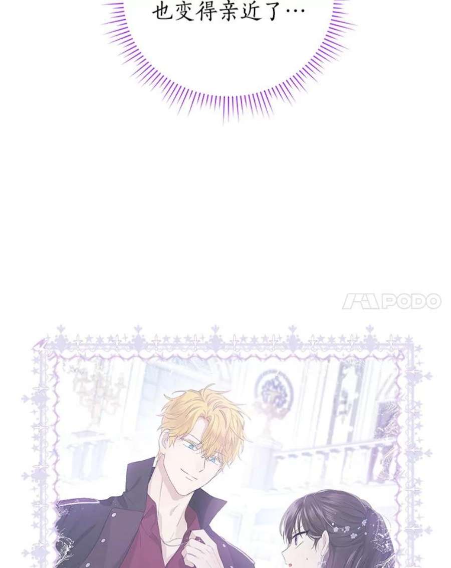 真与假的精灵师少女76.寻找答案