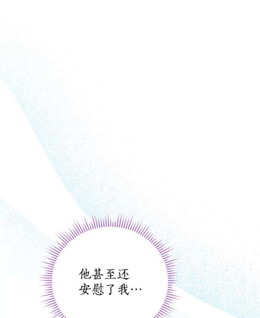 真与假的精灵师少女76.寻找答案