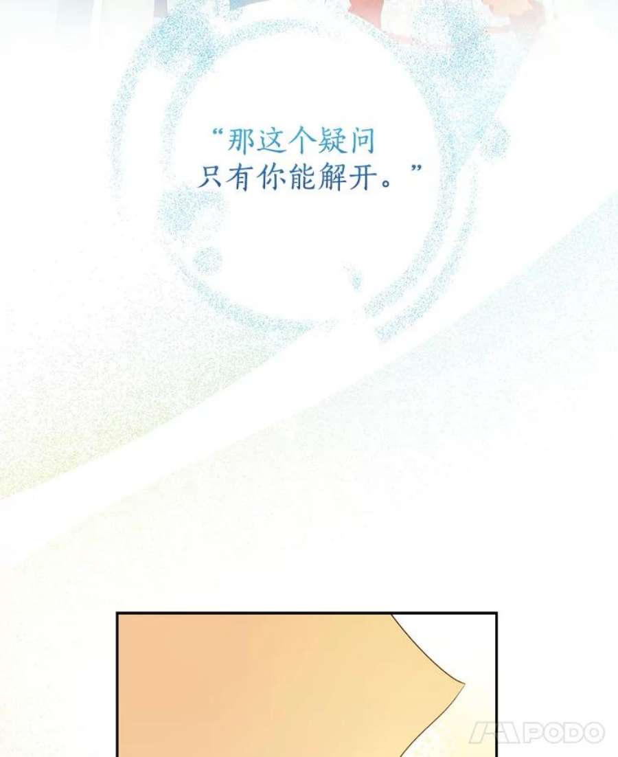 真与假的精灵师少女76.寻找答案