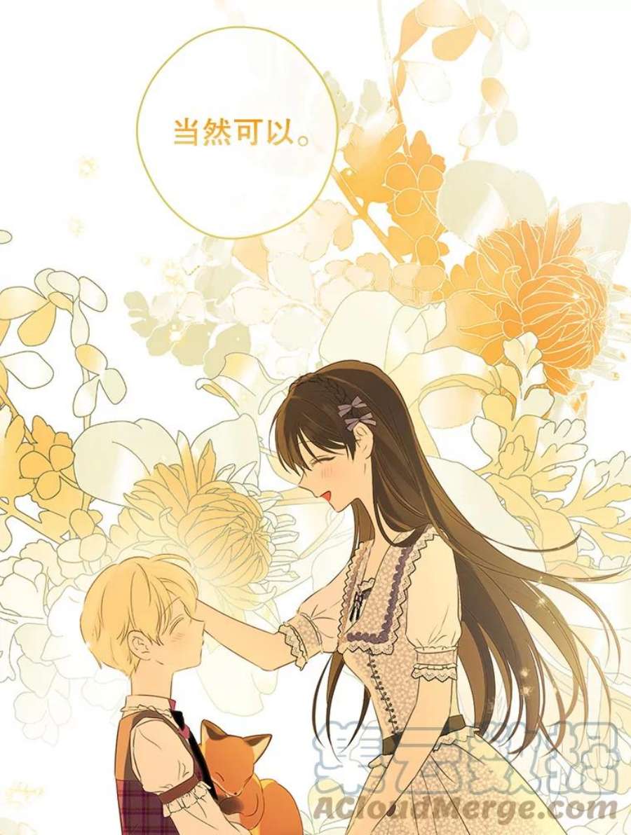 真与假的精灵师少女76.寻找答案