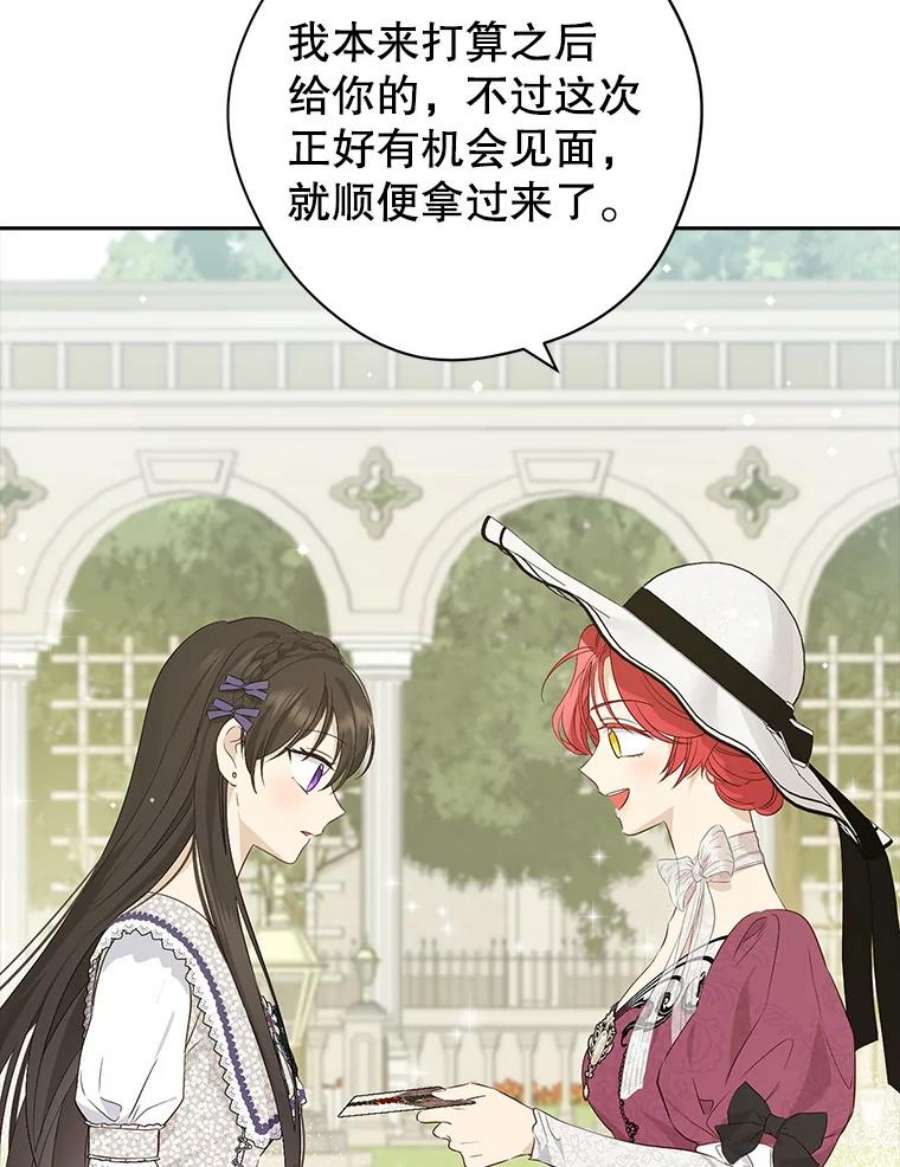 真与假的精灵师少女76.寻找答案