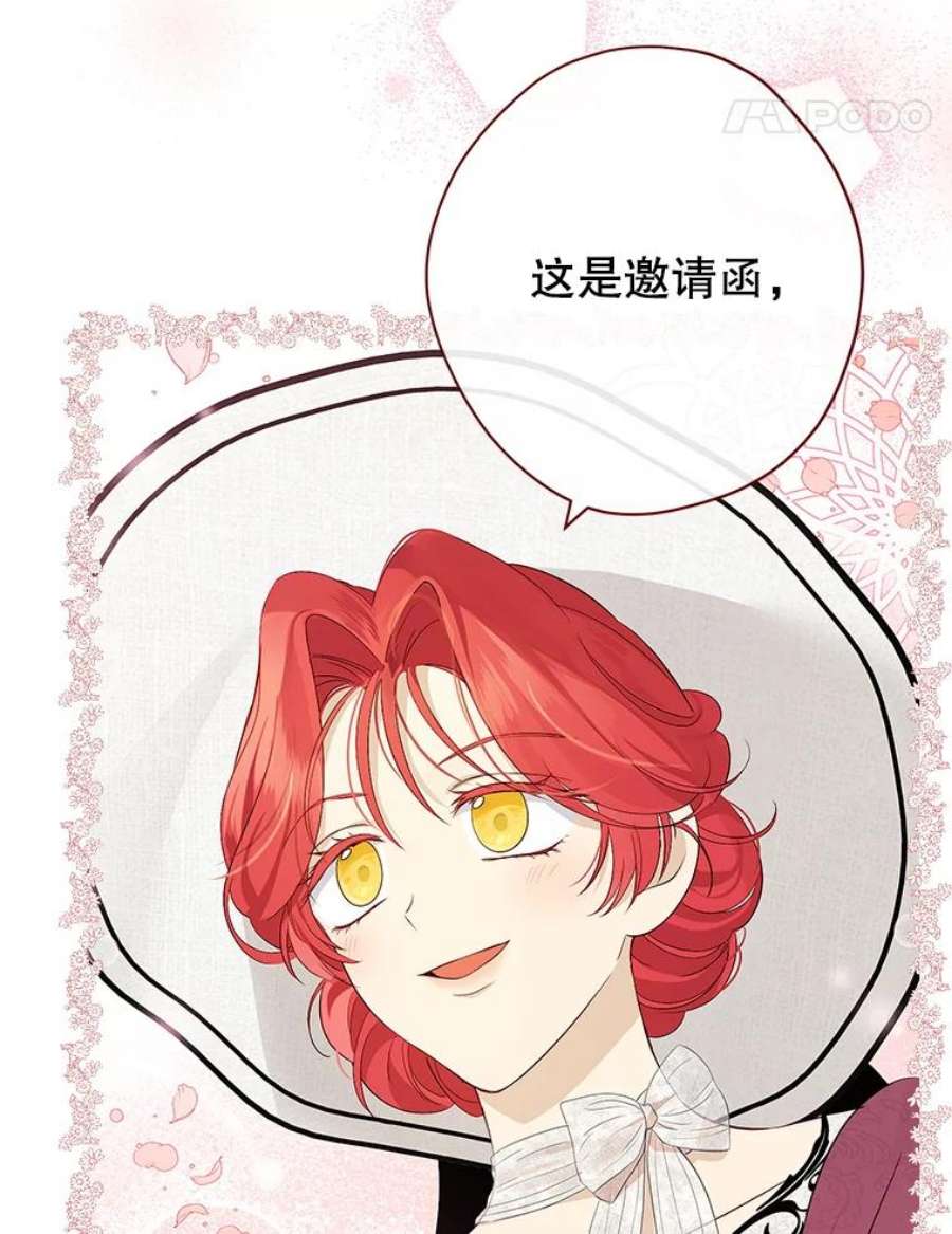 真与假的精灵师少女76.寻找答案