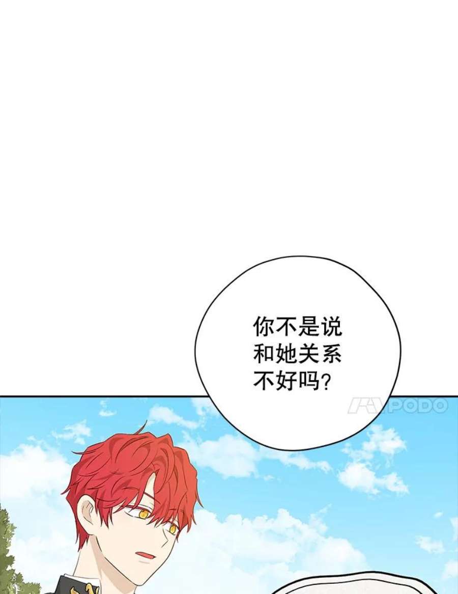 真与假的精灵师少女76.寻找答案