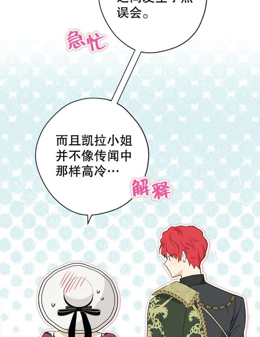 真与假的精灵师少女76.寻找答案