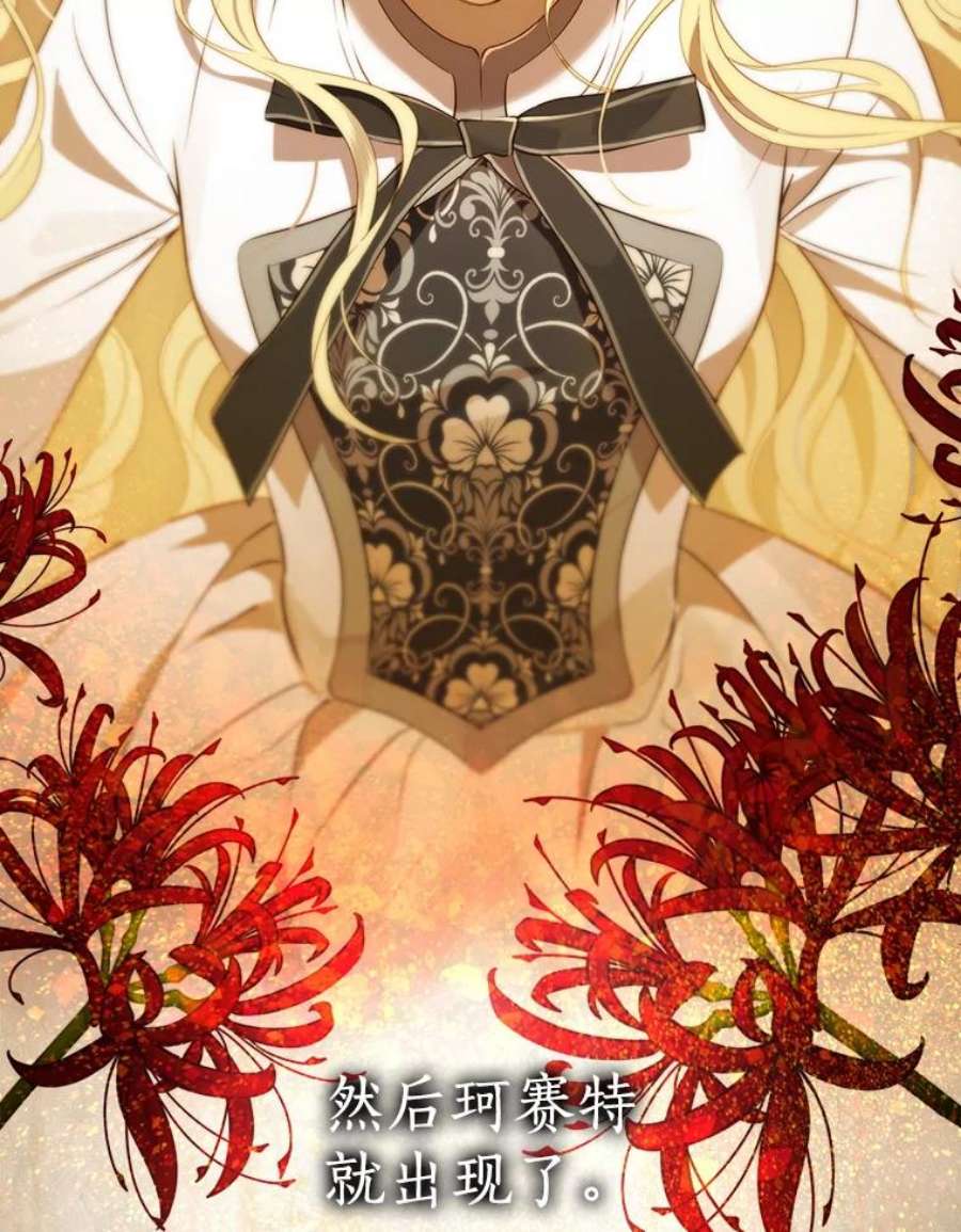 真与假的精灵师少女76.寻找答案