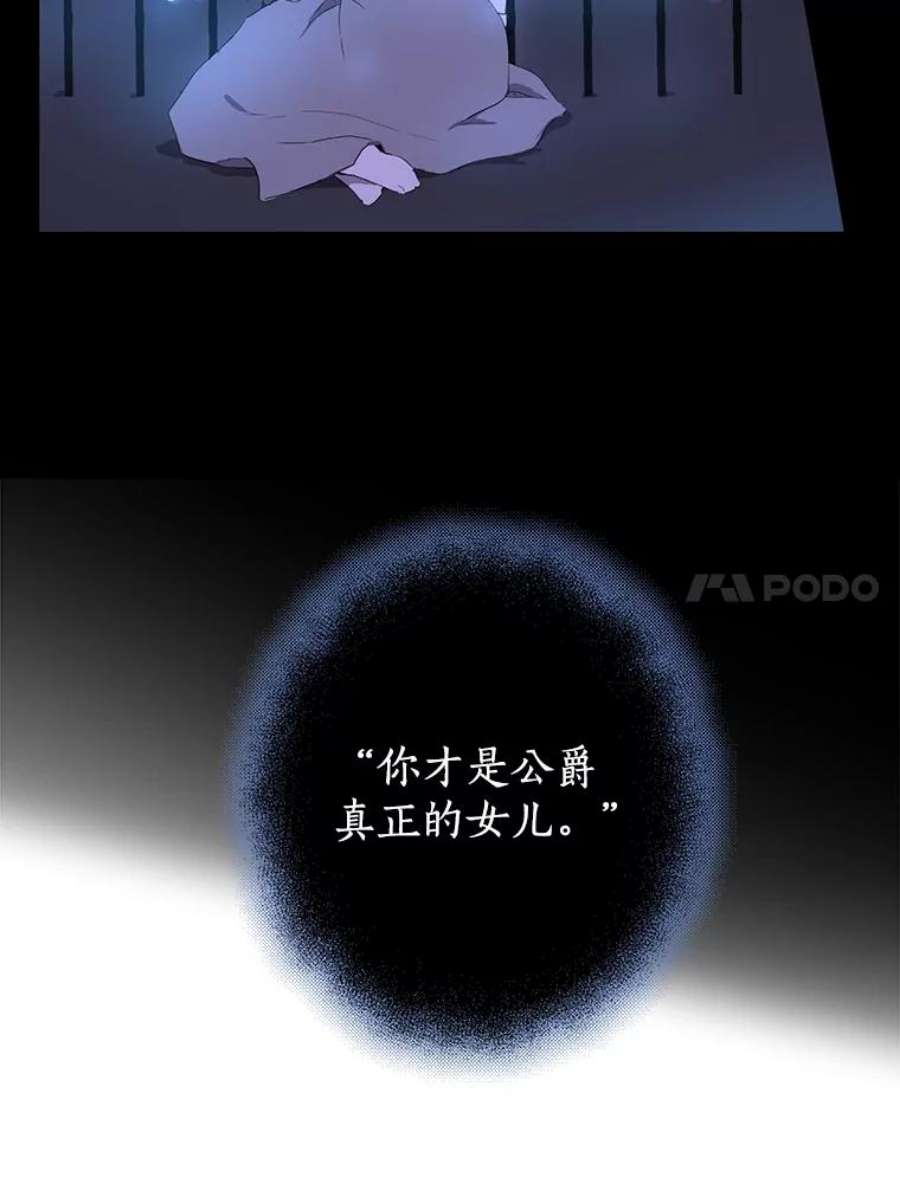 真与假的精灵师少女76.寻找答案