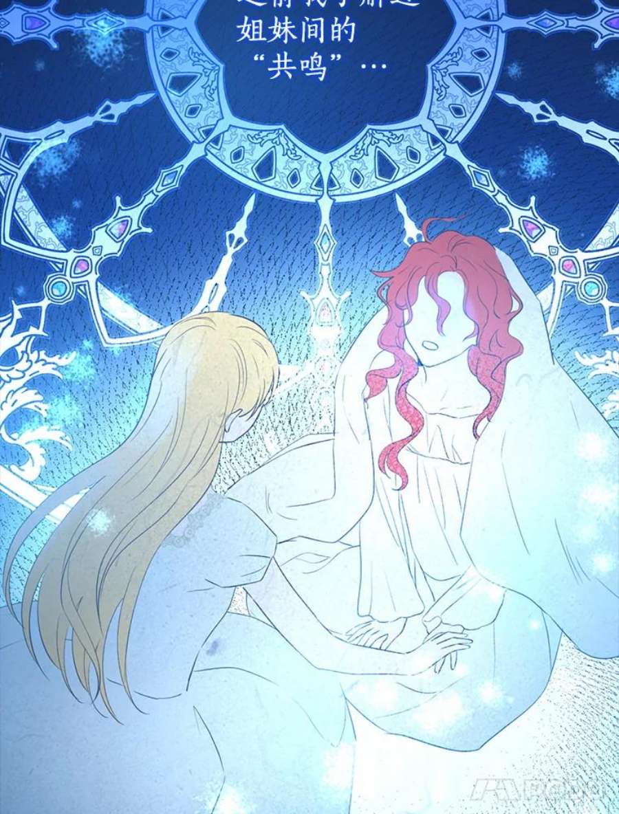 真与假的精灵师少女76.寻找答案