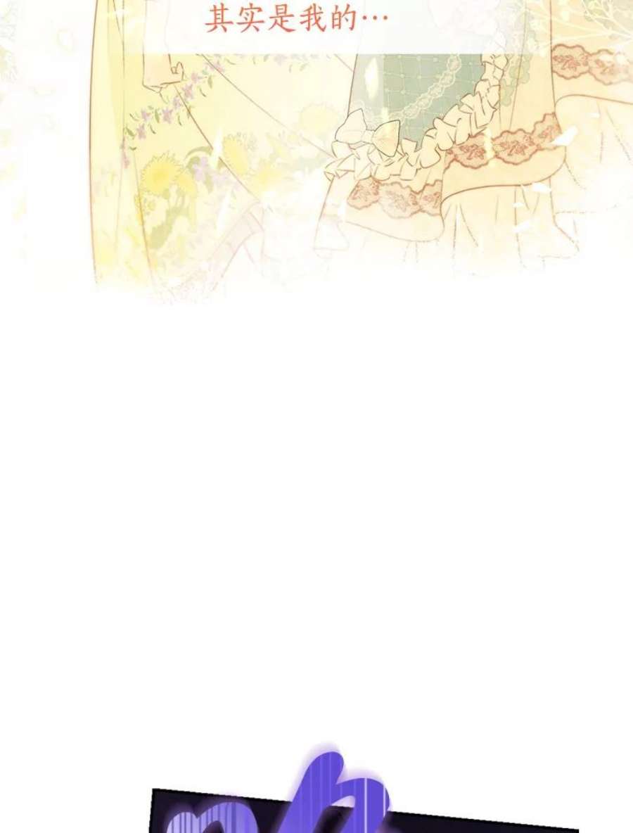 真与假的精灵师少女76.寻找答案