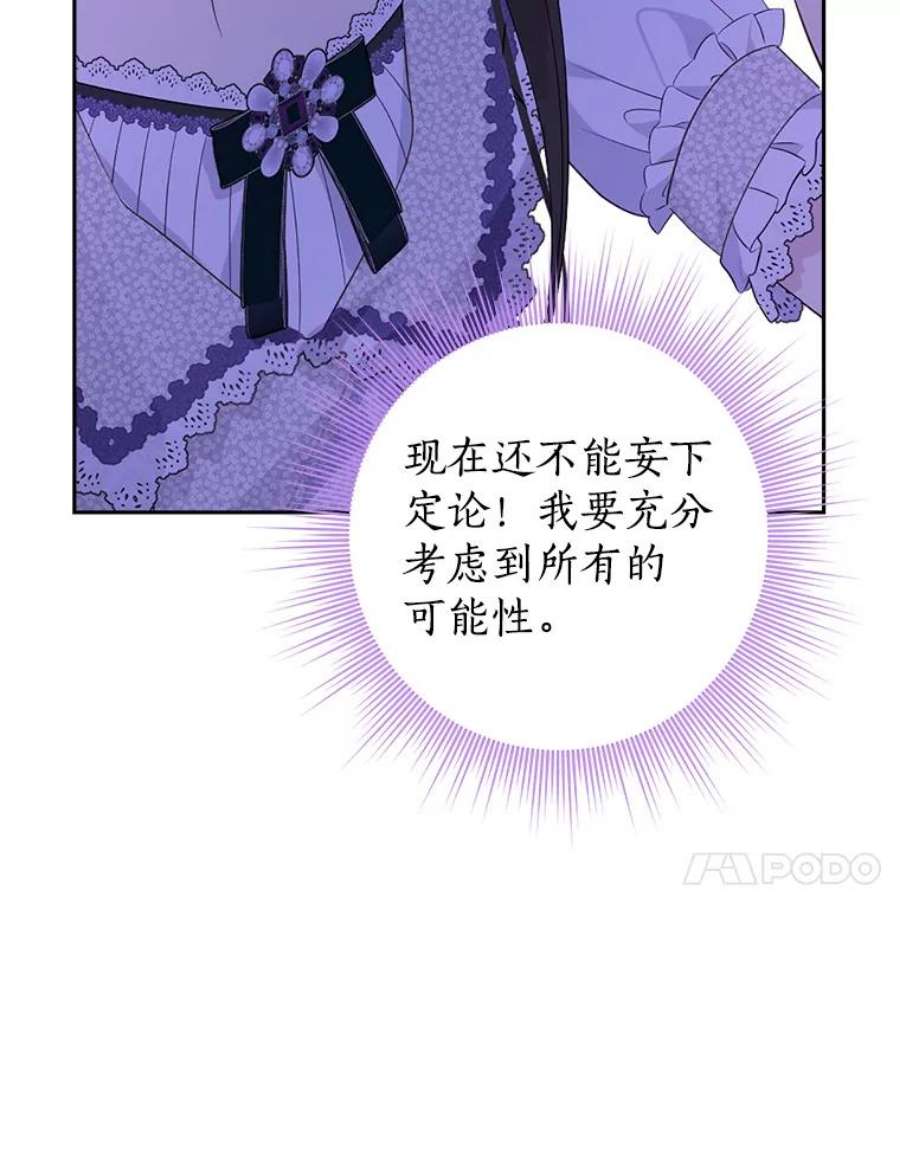 真与假的精灵师少女76.寻找答案