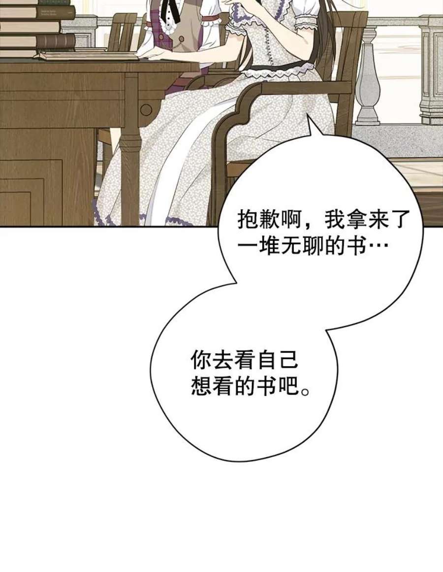 真与假的精灵师少女76.寻找答案