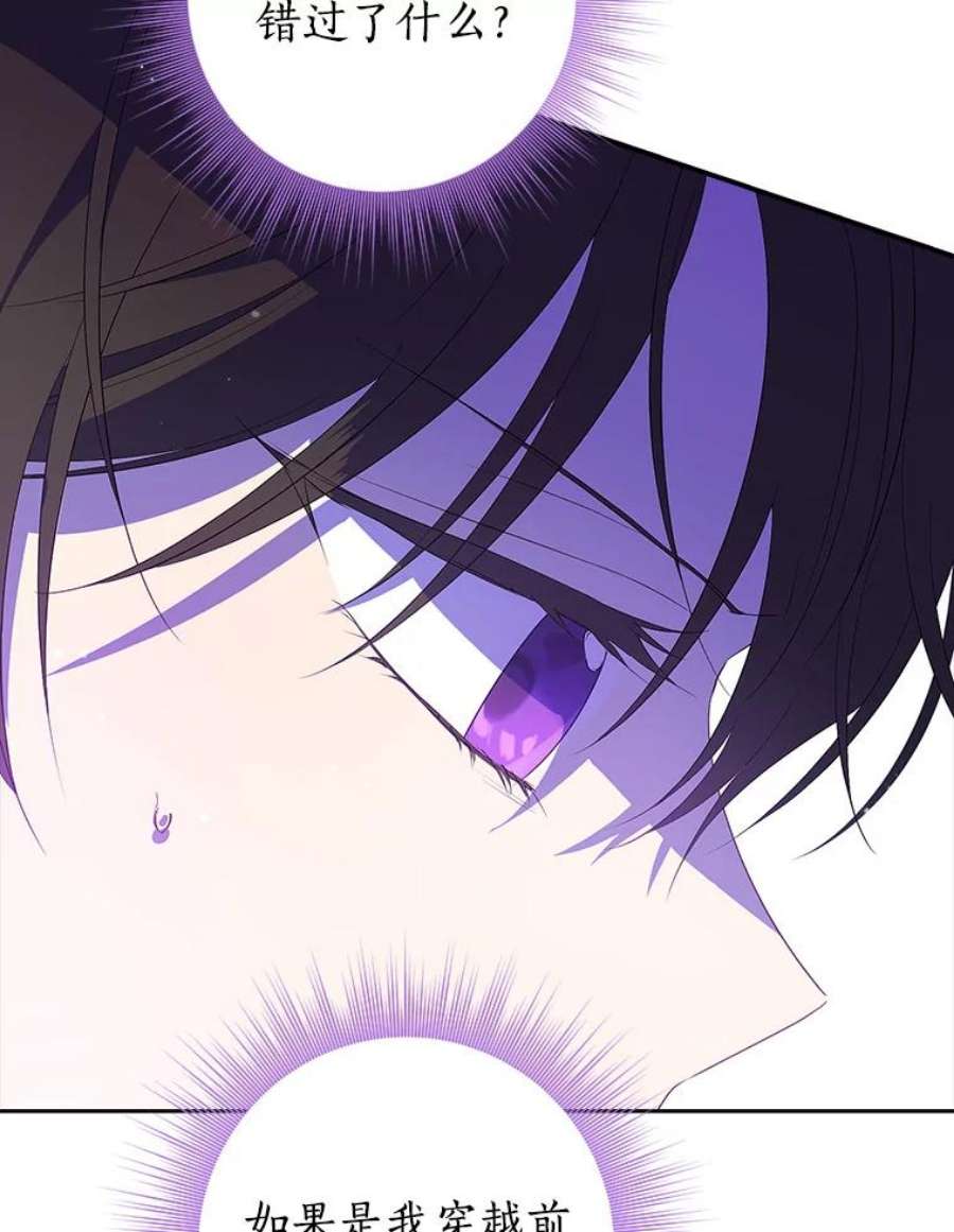 真与假的精灵师少女76.寻找答案