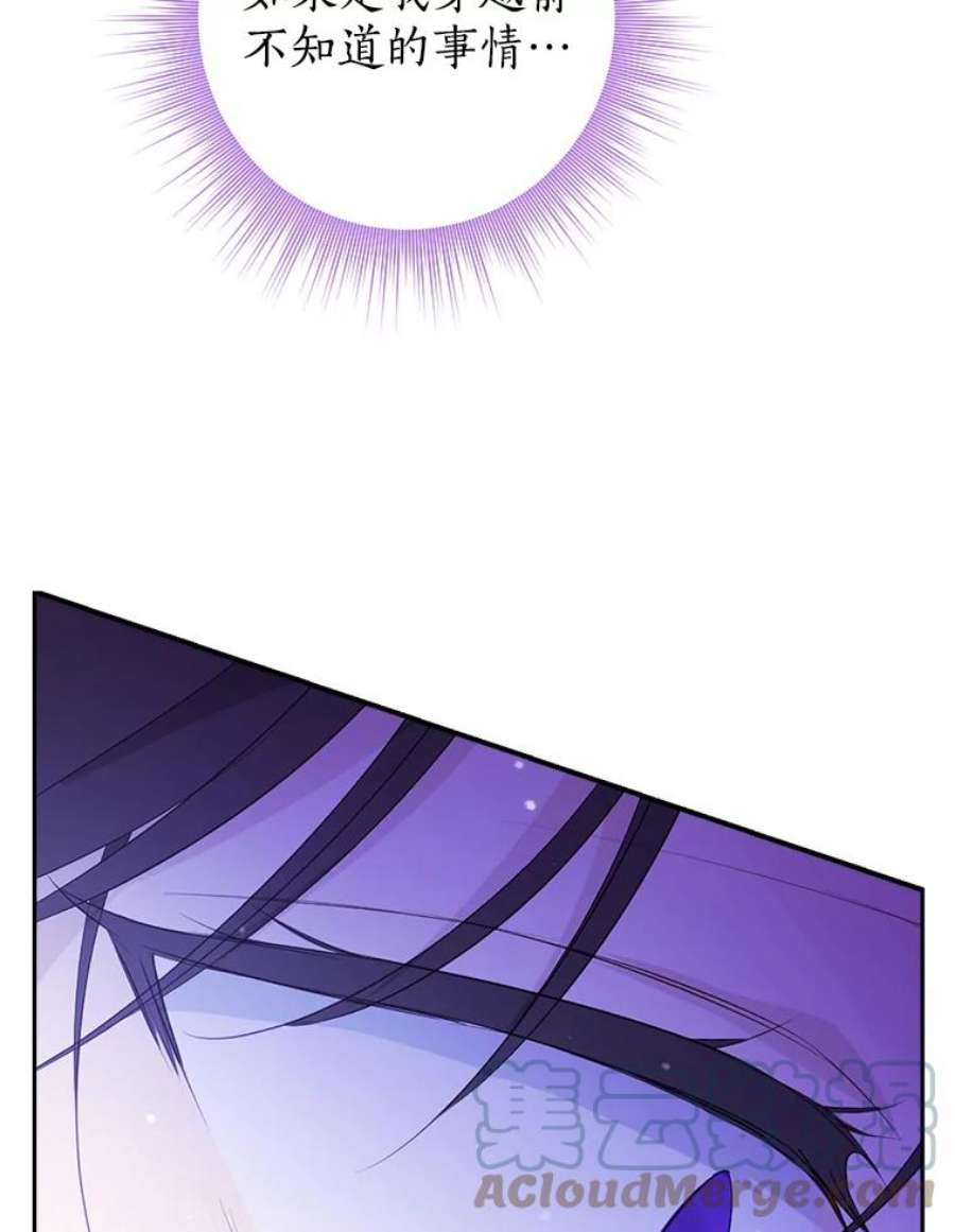 真与假的精灵师少女76.寻找答案