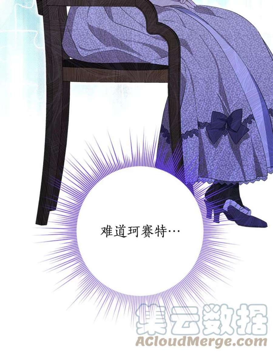 真与假的精灵师少女76.寻找答案