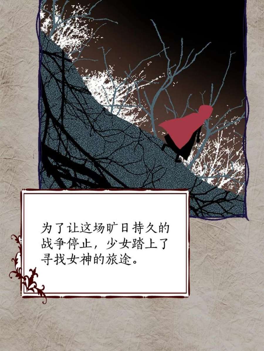 真与假的精灵师少女77.你太天真了。