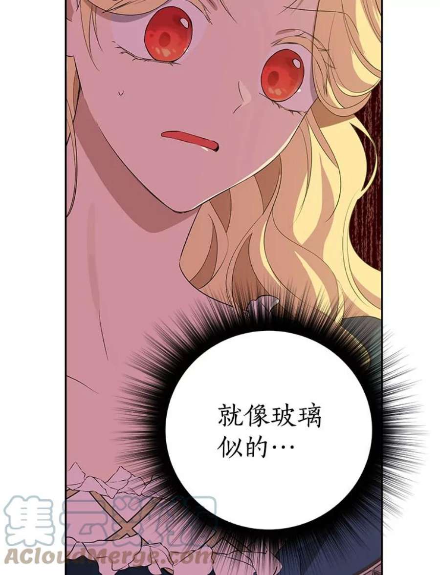 真与假的精灵师少女77.你太天真了。