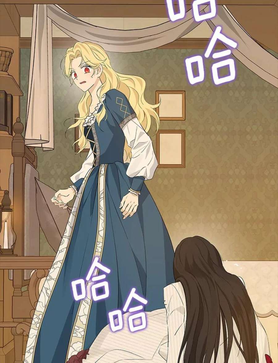 真与假的精灵师少女77.你太天真了。