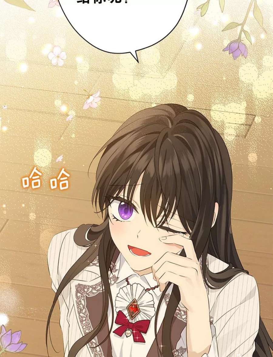 真与假的精灵师少女77.你太天真了。