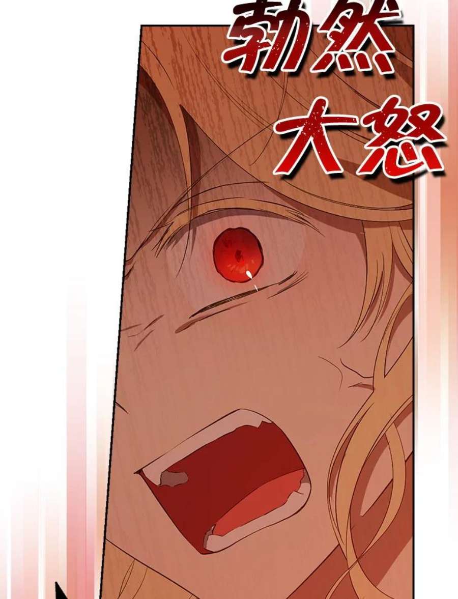 真与假的精灵师少女77.你太天真了。