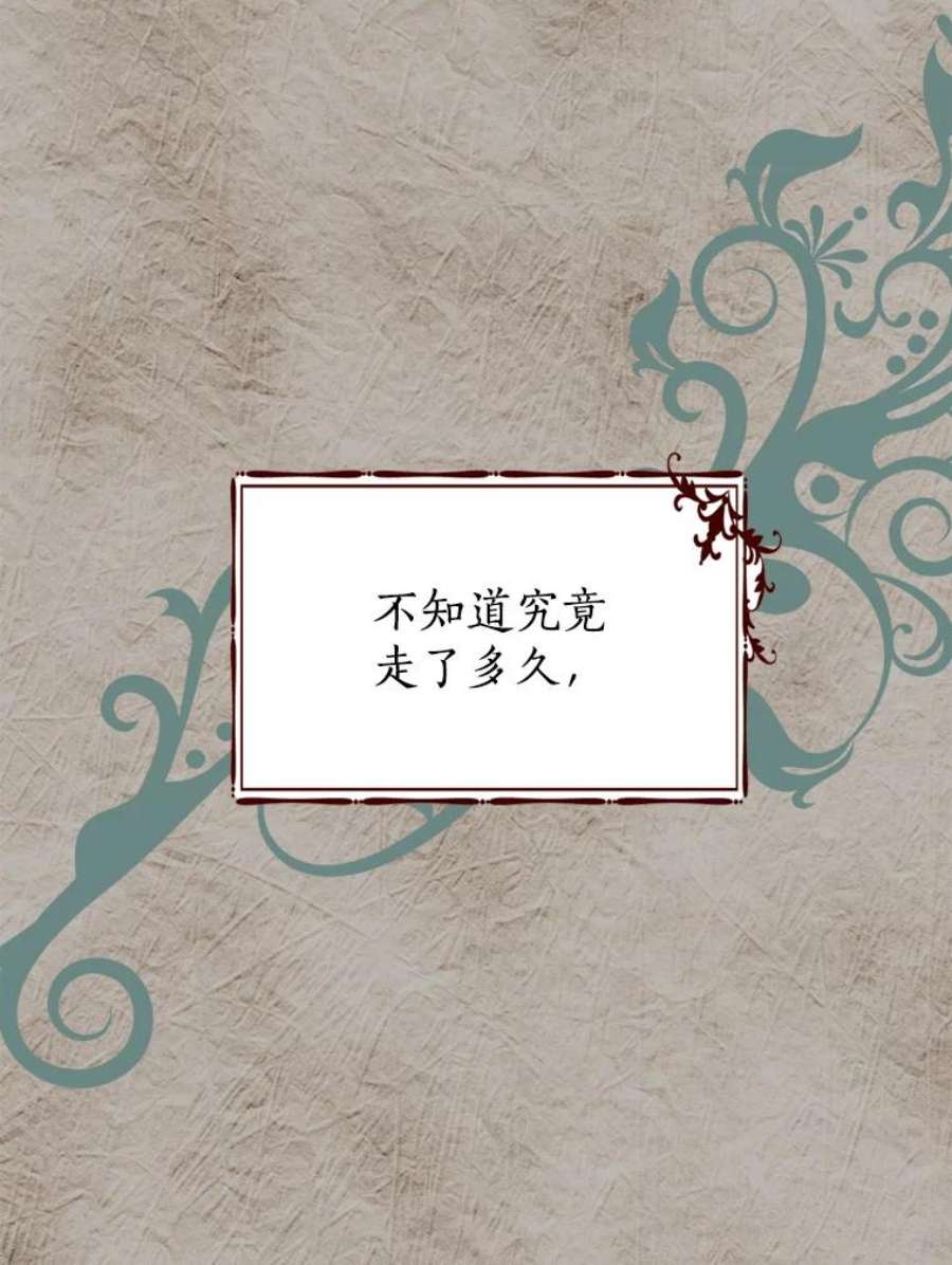 真与假的精灵师少女77.你太天真了。