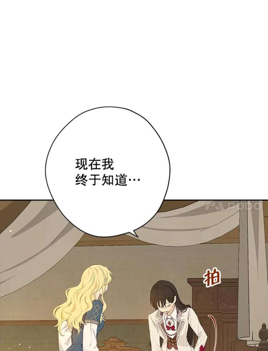 真与假的精灵师少女77.你太天真了。