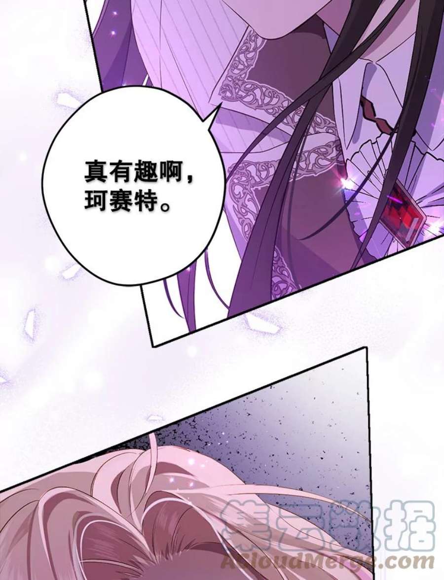 真与假的精灵师少女77.你太天真了。