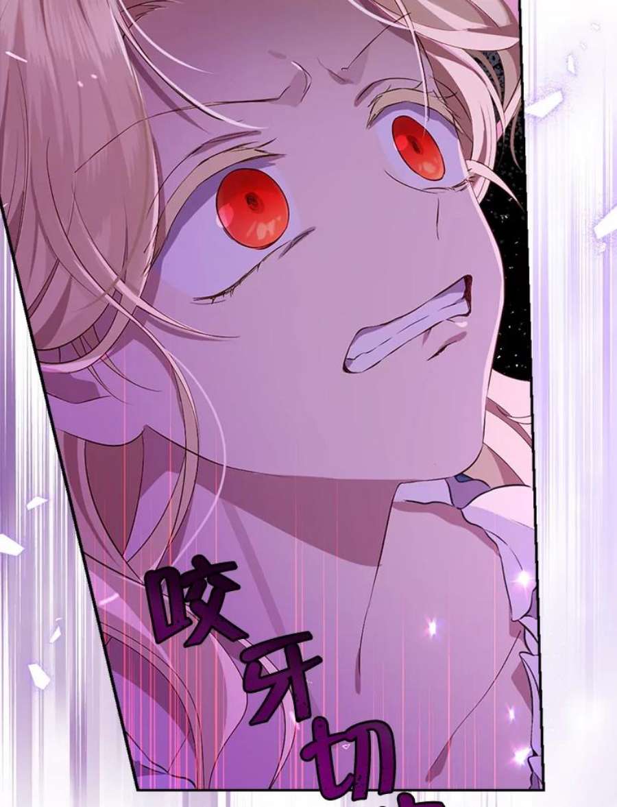 真与假的精灵师少女77.你太天真了。