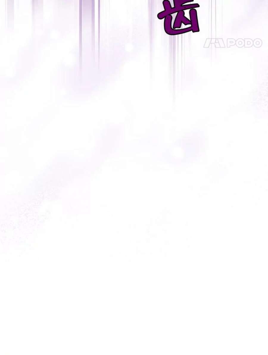 真与假的精灵师少女77.你太天真了。