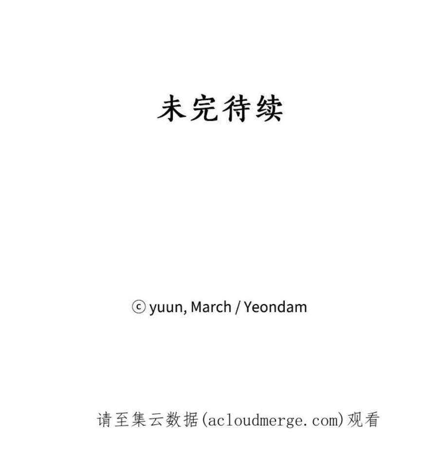 真与假的精灵师少女77.你太天真了。