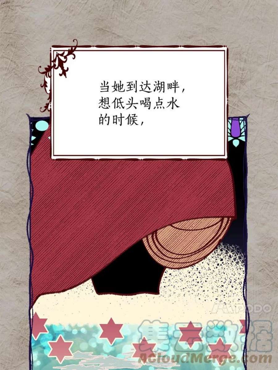 真与假的精灵师少女77.你太天真了。